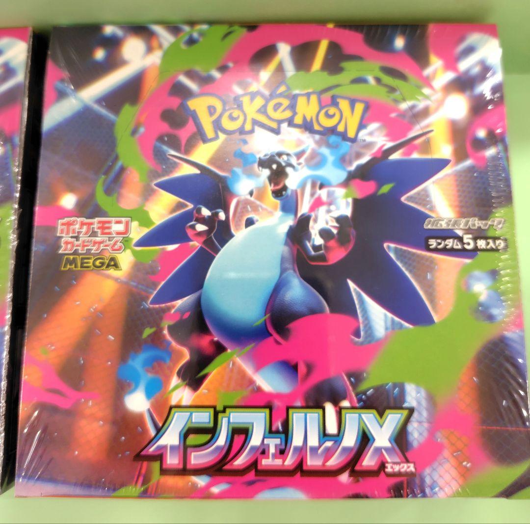 新品！未開封　シュリンクビニール付　拡張パック　インフェルノX　2BOX