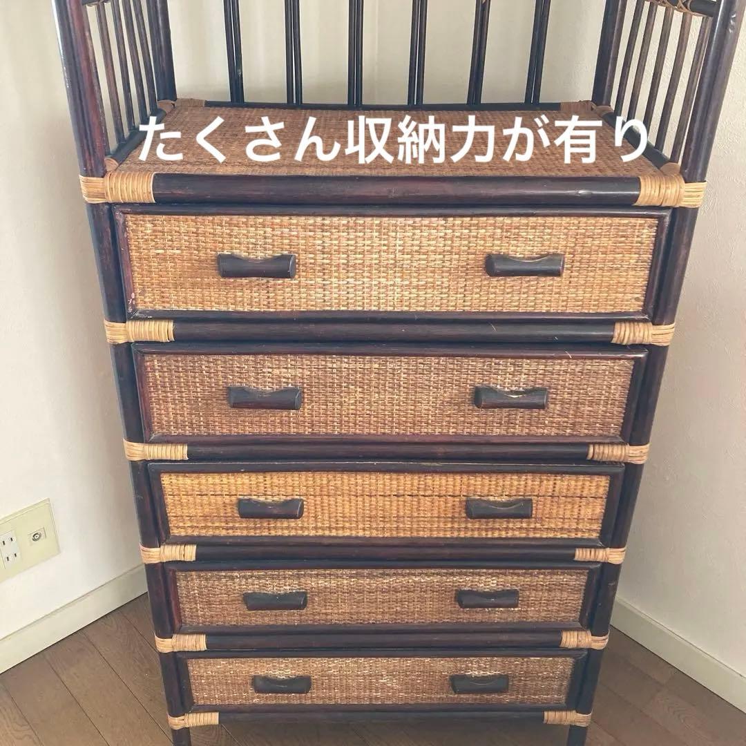 【18日までお買い得価格】天然木ラタン・タンス5段と飾り棚・希少な形