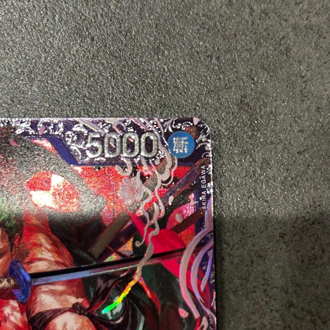 ロロノア・ゾロ：フラッグシップバトル　ST21-015 プロモ