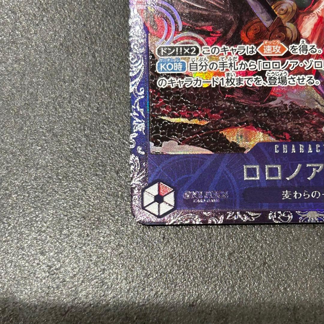 ロロノア・ゾロ：フラッグシップバトル　ST21-015 プロモ