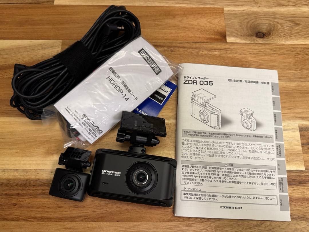 コムテック ZDR035 ドライブレコーダー前後タイプ