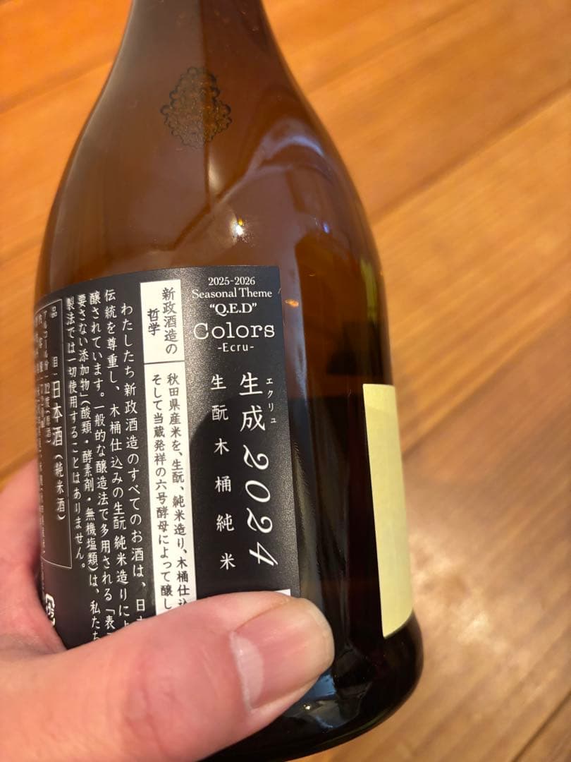 新政　エクリュ ヤマト酒専用BOX発送