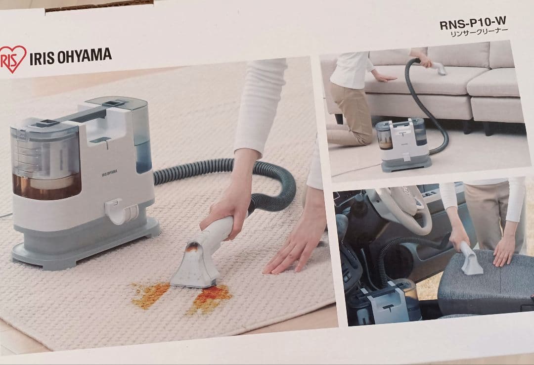 アイリスオーヤマ　 RNS-P10-W 布製品クリーナー