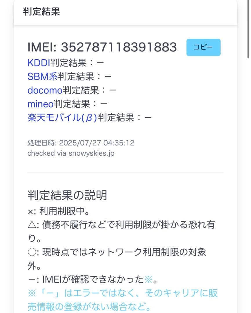 iPad Pro 12.9インチ 第4世代 512GB SIMフリー