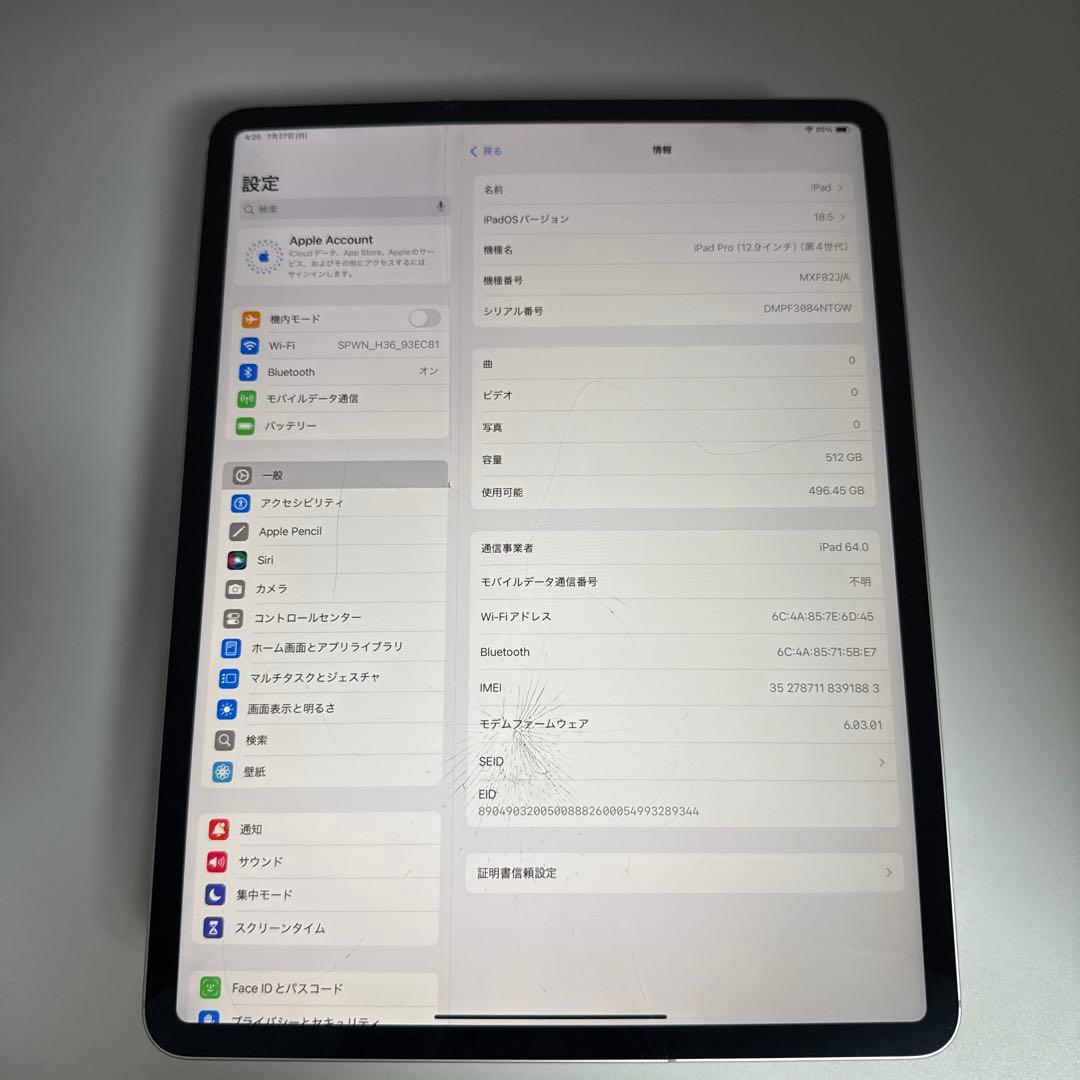 iPad Pro 12.9インチ 第4世代 512GB SIMフリー
