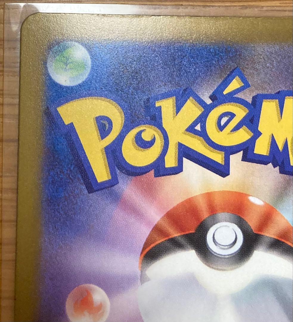 ロケット団のミュウツーEX SAR