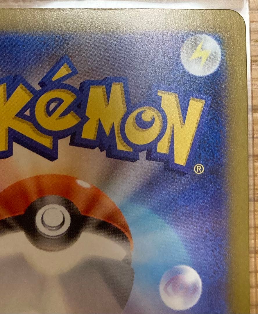 ロケット団のミュウツーEX SAR