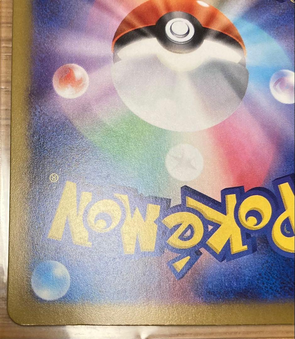 ロケット団のミュウツーEX SAR