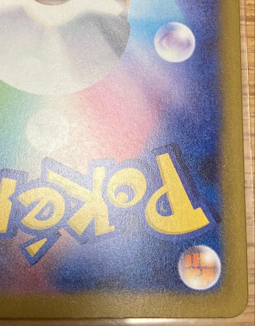 ロケット団のミュウツーEX SAR