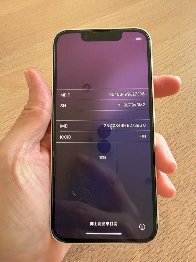 iPhone 13 mini スターライト　128GB