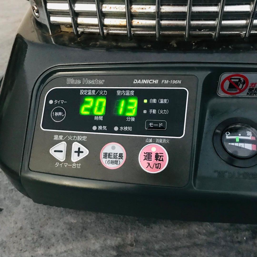 DAINICHI FM-196N ブルーヒーター強制排気開放型石油ストーブ。