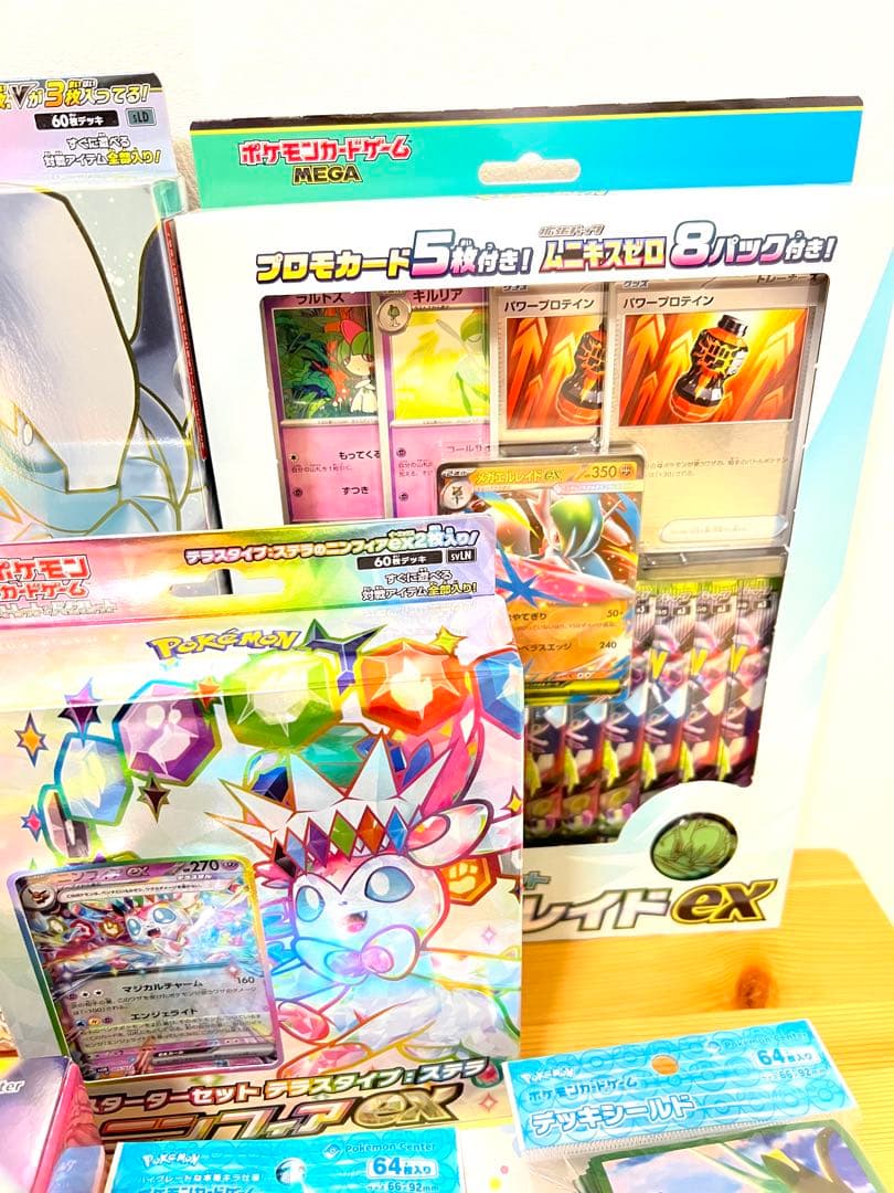 ポケカコレクション　引退品　全新品未使用