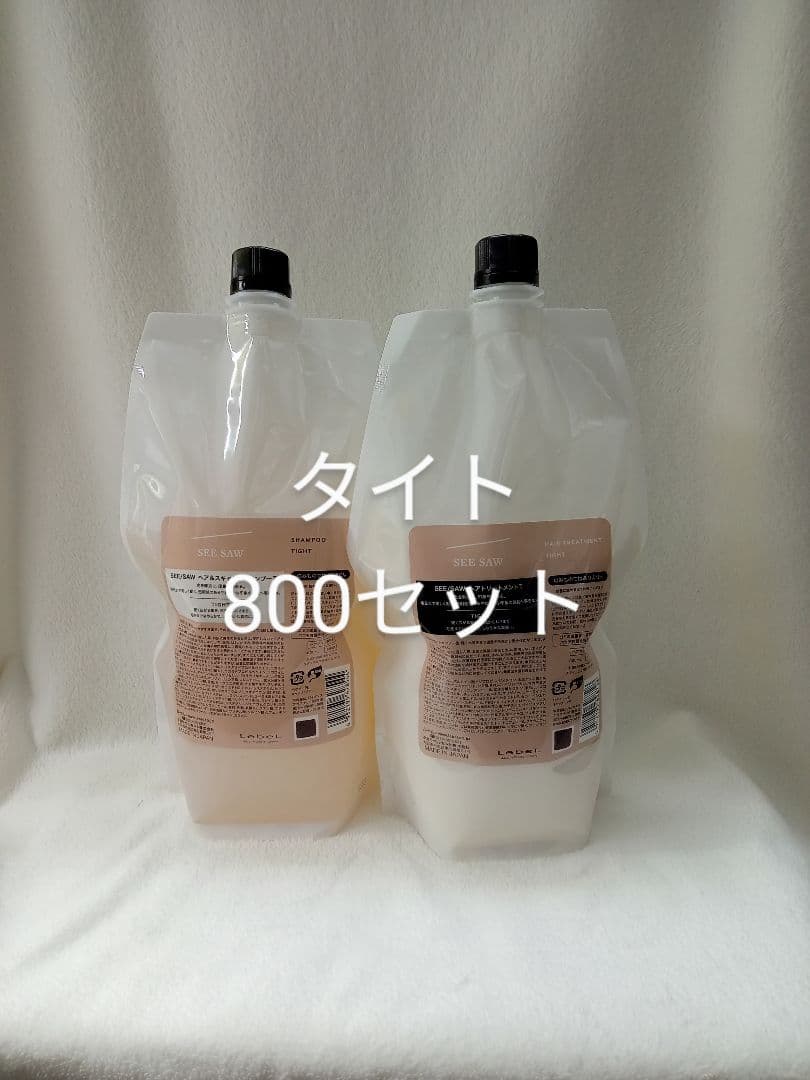 ☆ ルベル シーソー タイト シャンプー トリートメント 800