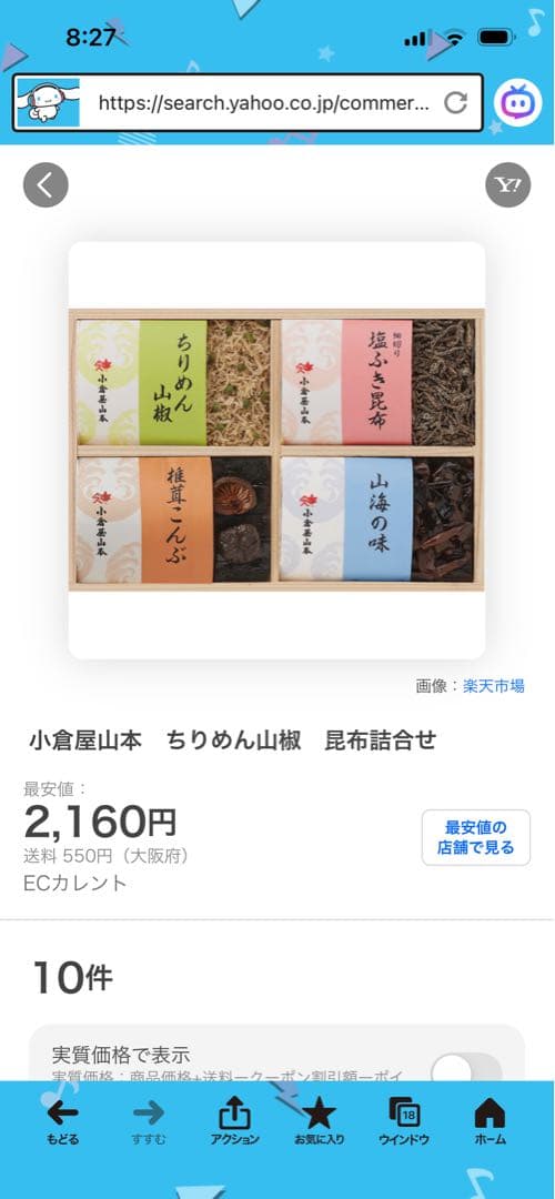 ガトーフェスタハラダ