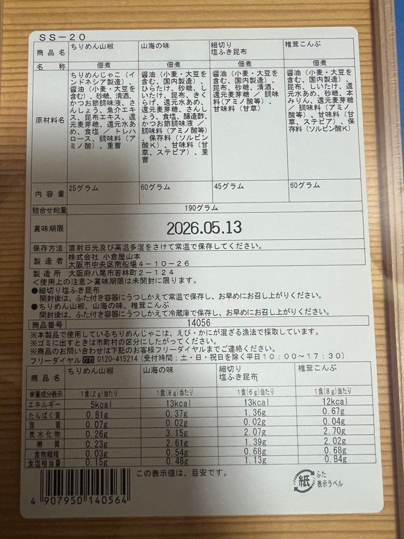 ガトーフェスタハラダ