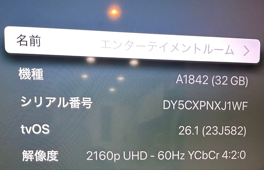 Apple TV 4K(第1世代) 32GB A1842 リモコン HDMI 付