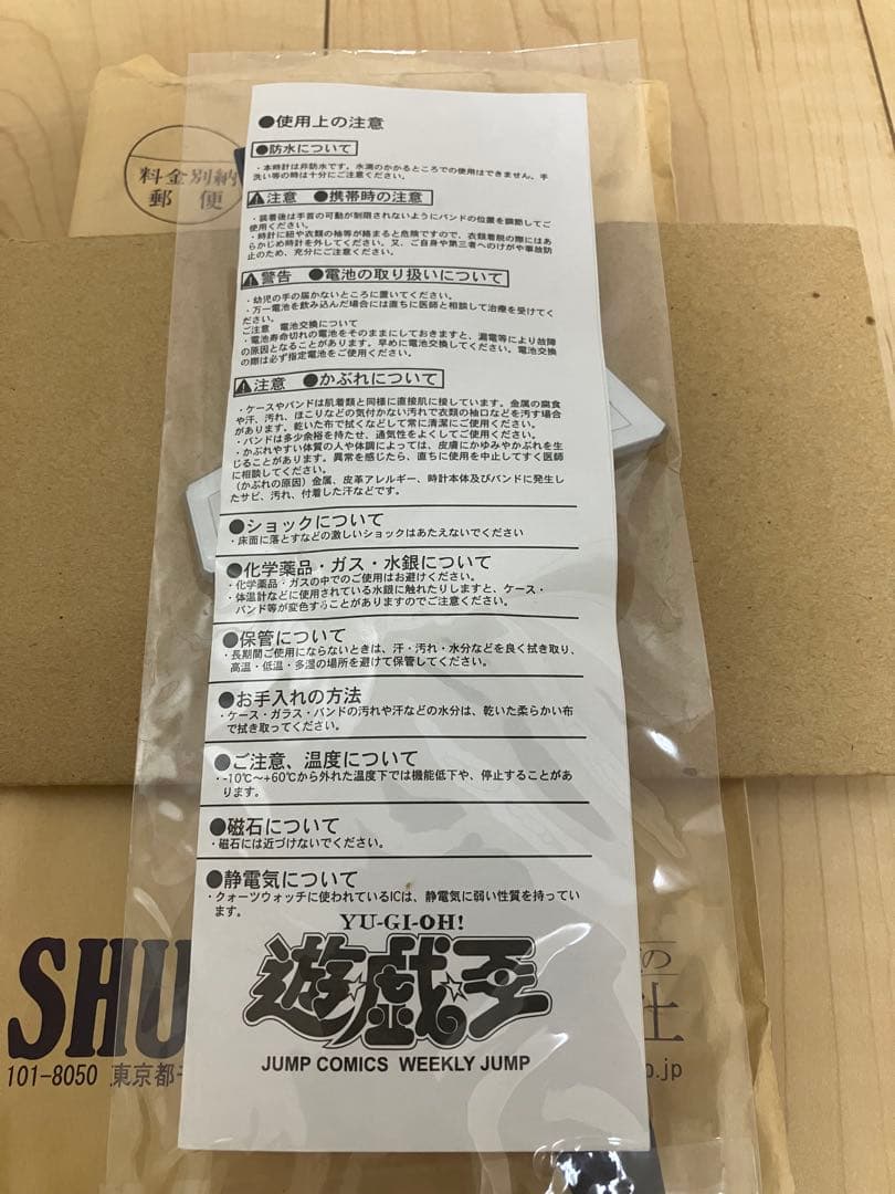 【非売品】　遊戯王　デュエルディスク腕時計　週間少年ジャンプ　新品　未開封
