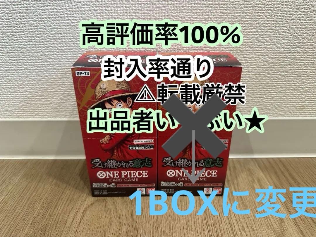 ［1BOX］　受け継がれる意思 ワンピース　ONE PIECE 封入率通り