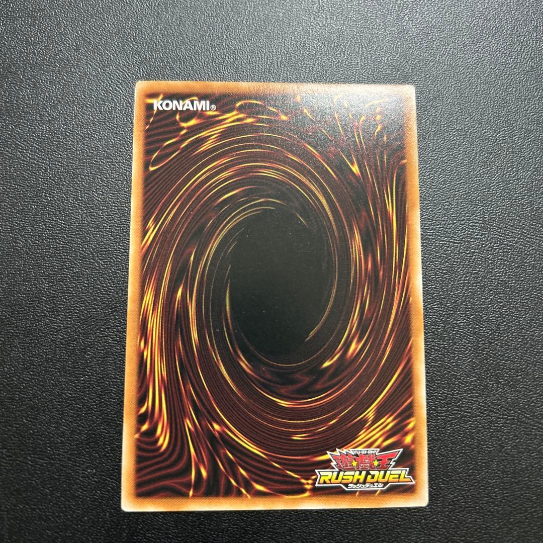 遊戯王　ラッシュデュエル　青眼の究極竜　オーバーラッシュレア