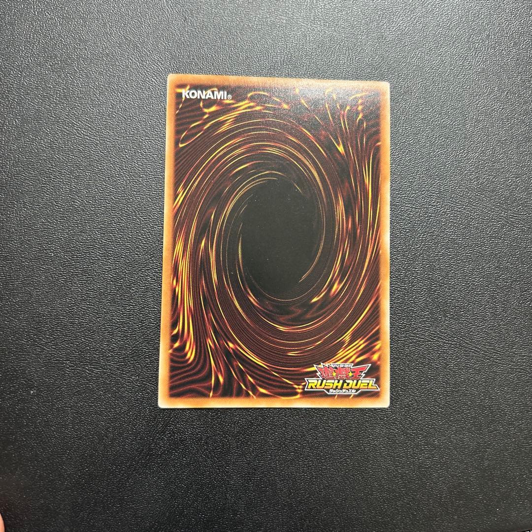 遊戯王　ラッシュデュエル　青眼の究極竜　オーバーラッシュレア