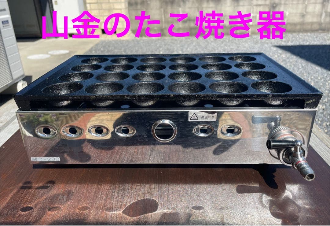たこ焼き器　ジャンボ大玉24個