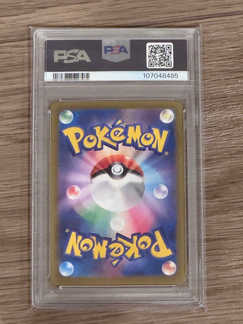 す*み様 リーリエのピッピex SAR 126/100 SV9 JP 『PSA1