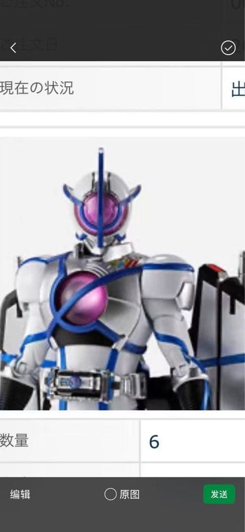 S H Figuarts 真骨彫製法 仮面ライダーサイガ 4点セット