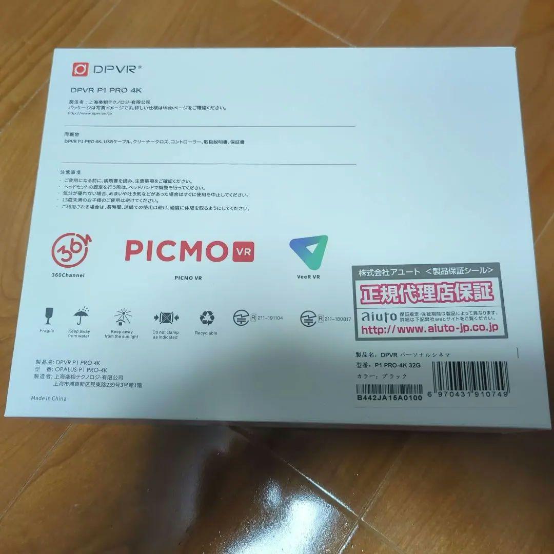 その他 DPVR P1 PRO 4K