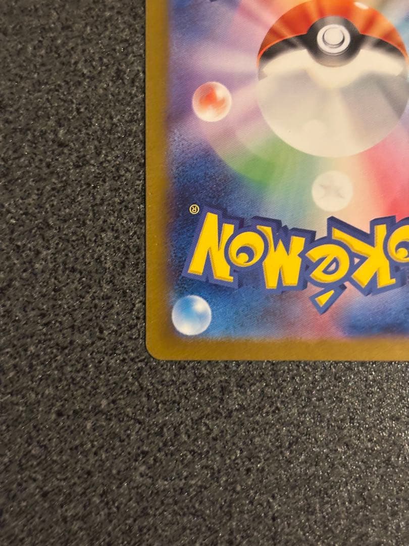 F*様 ナンジャモのハラバリーex SAR SV9 バトルパートナーズ 125/