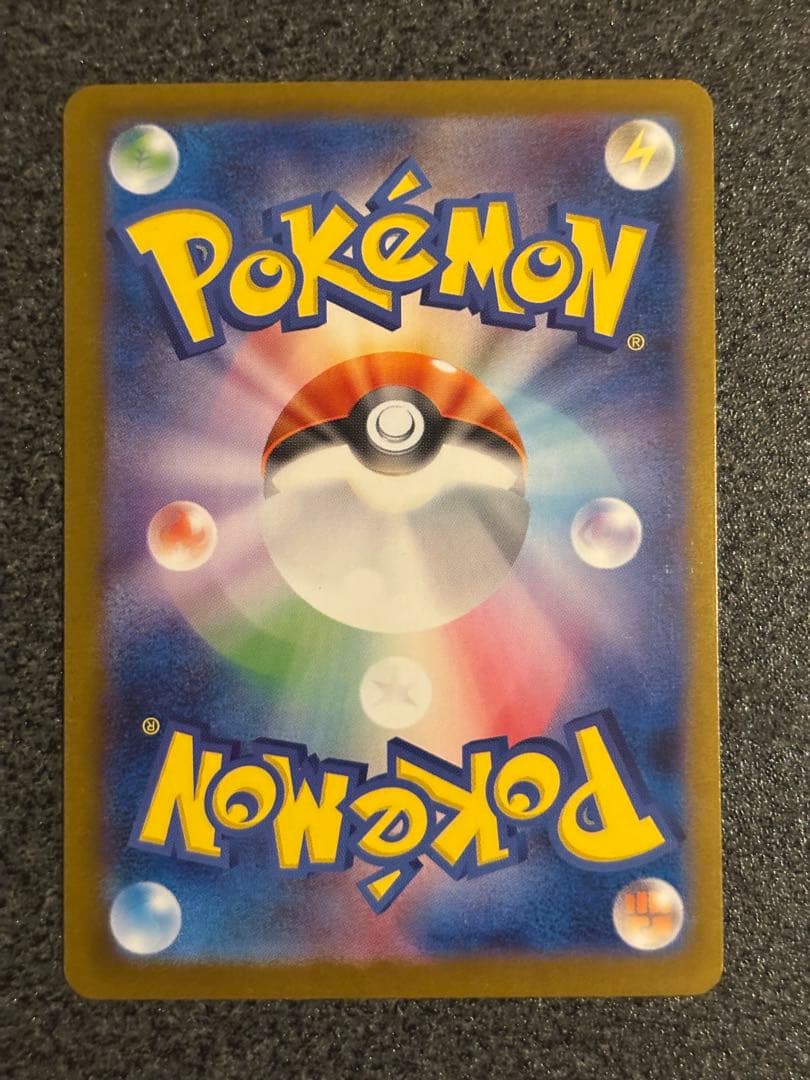 F*様 ナンジャモのハラバリーex SAR SV9 バトルパートナーズ 125/