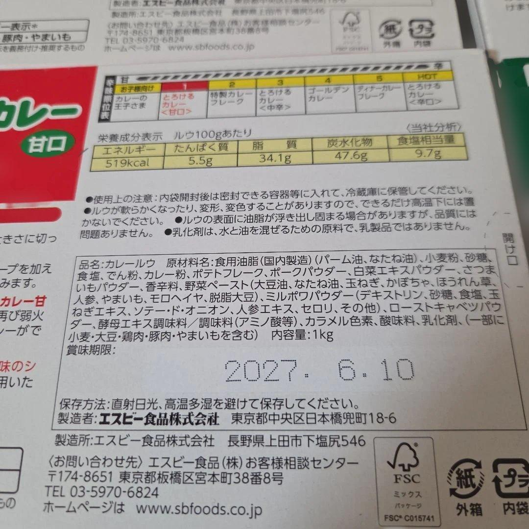 アミューズメント景品　4点セット