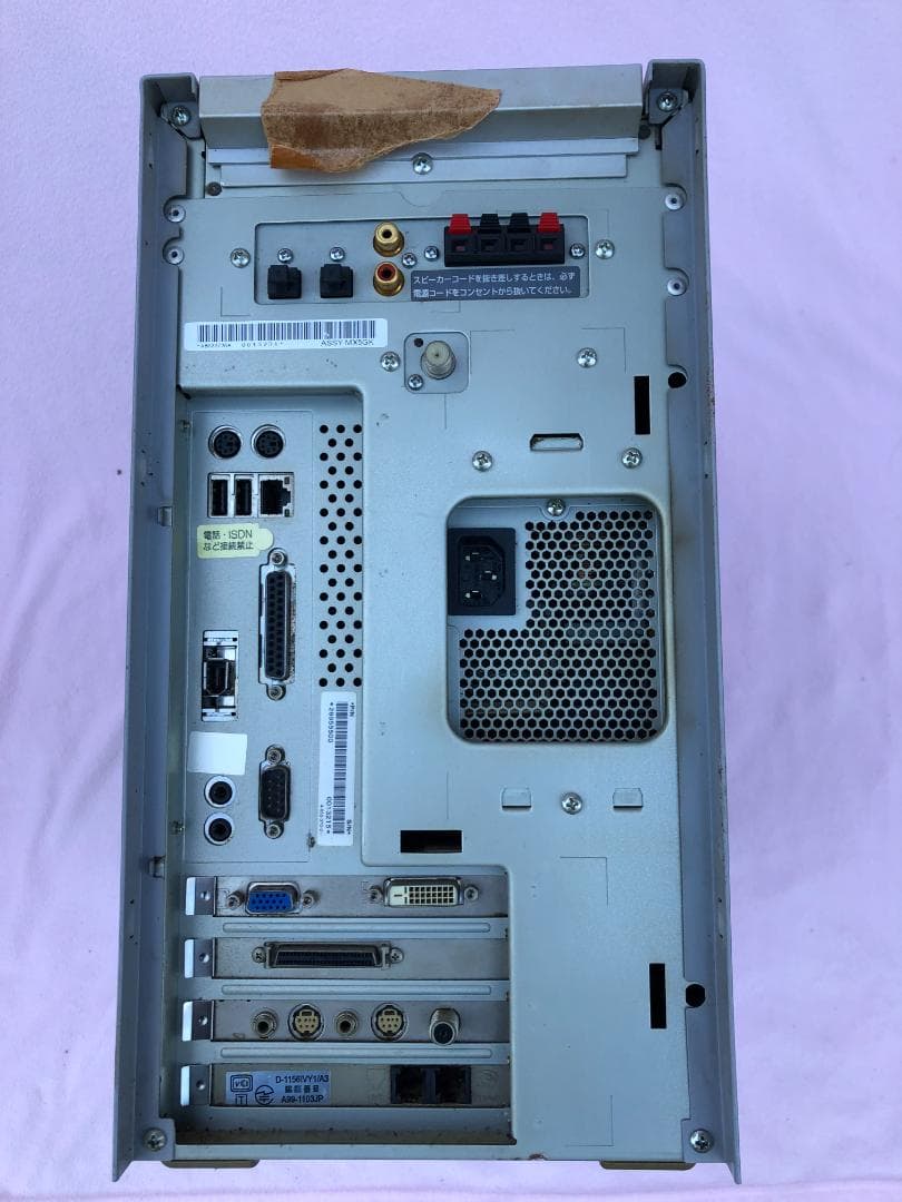 ソニー VAIO バイオ PCV-MX5GK 本体のみ 現状渡ジャンク稀少銘機