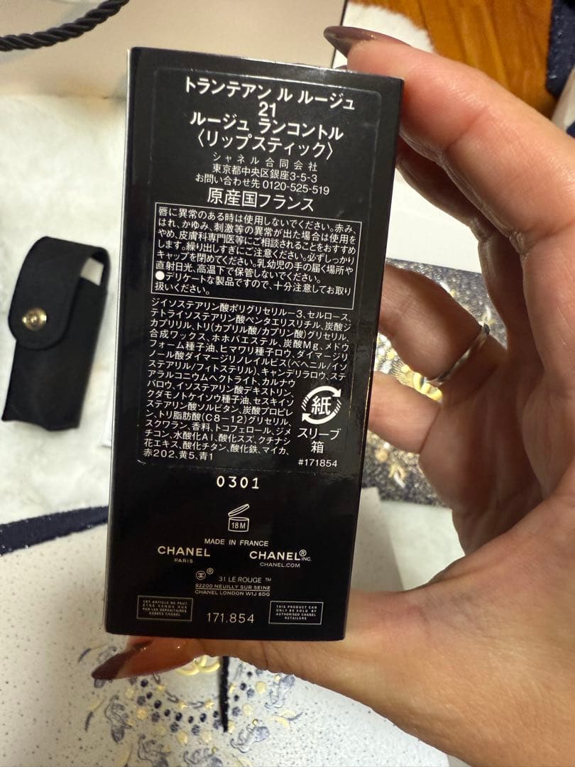 プレゼントに使い回し可‼︎トランテアン ル ルージュ21ケース付き