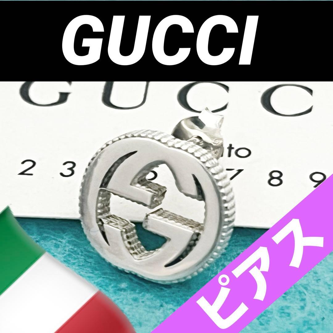 限界価格‼️GUCCI インターロッキングピアスM　片耳❗️