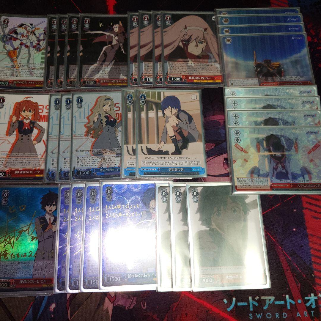 ヴァイス　ダーリン・イン・ザ・フランキス　デッキ　フルレア