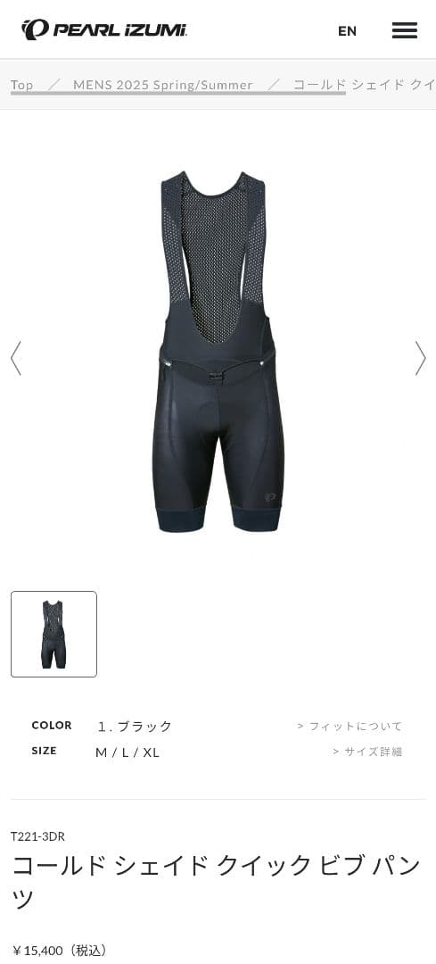 パールイズミMサイズコールド シェイド クイック ビブ パンツ3dr