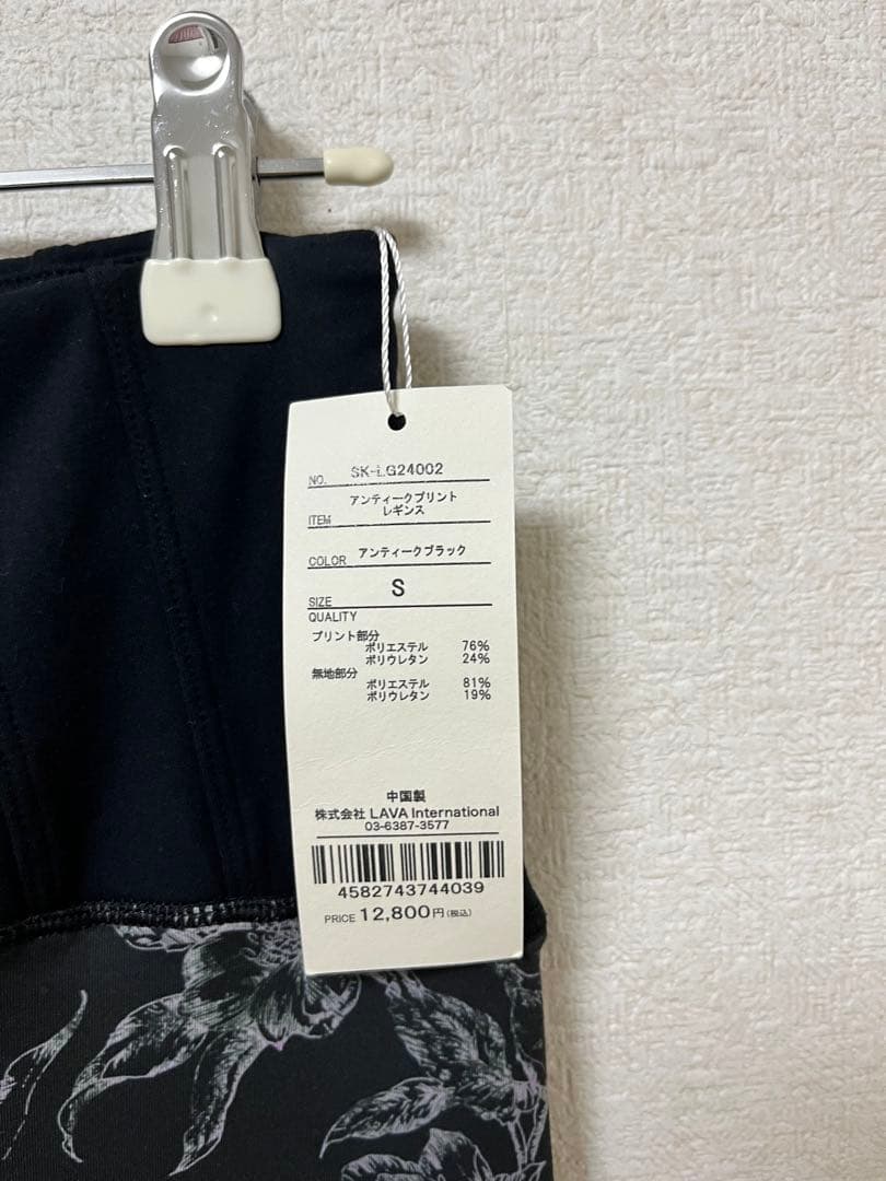 SUKALA ヨガウェア　セット