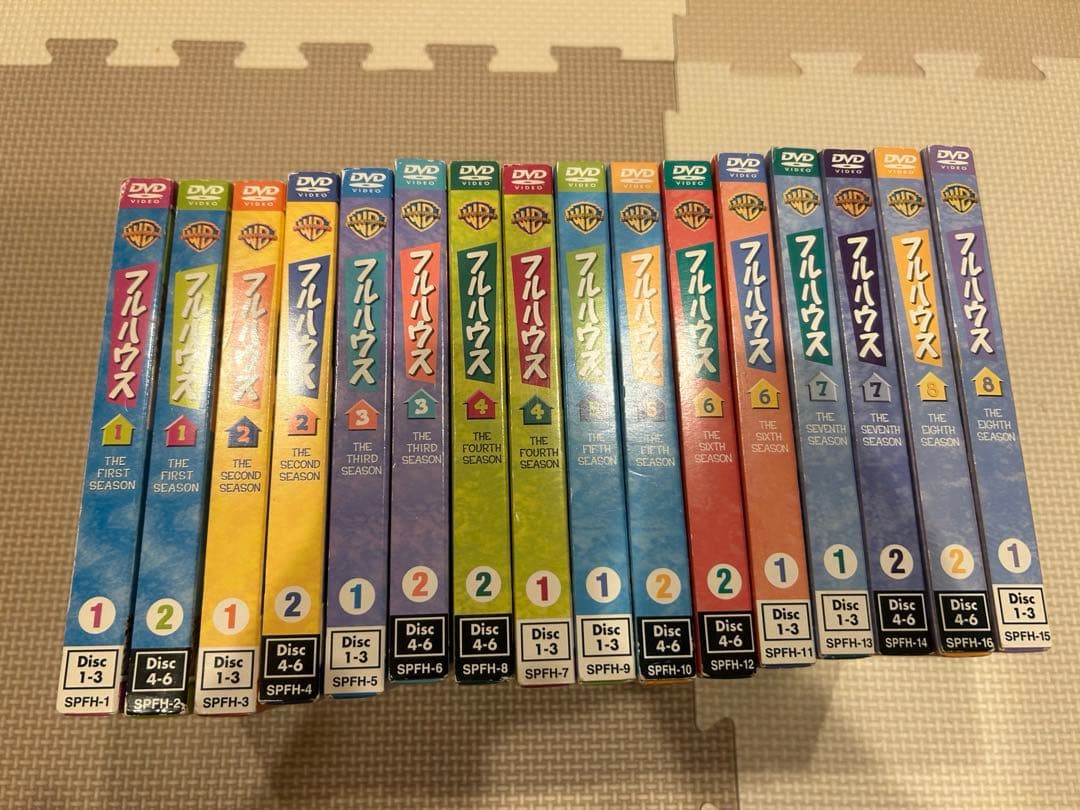 フルハウス 全巻