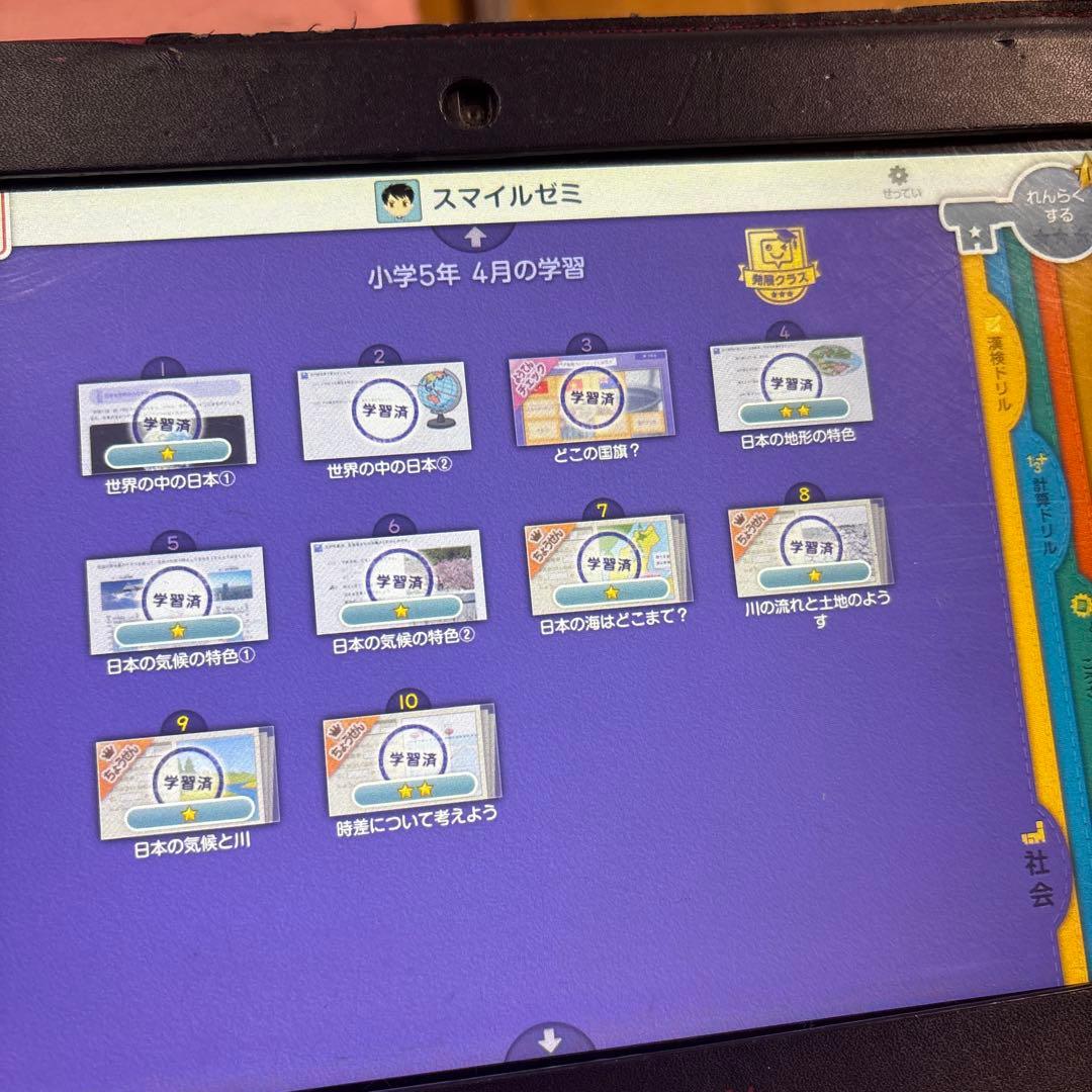 入学準備に✨5年分‼️【B】スマイルゼミ　タブレット　新一年生準備〜小学5年生
