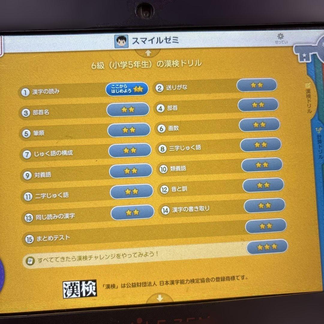 入学準備に✨5年分‼️【B】スマイルゼミ　タブレット　新一年生準備〜小学5年生
