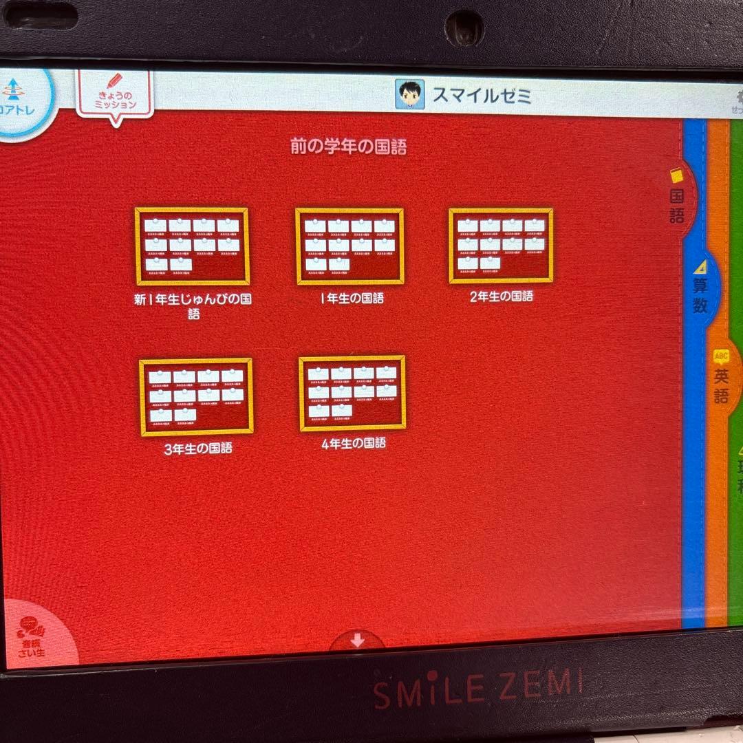 入学準備に✨5年分‼️【B】スマイルゼミ　タブレット　新一年生準備〜小学5年生