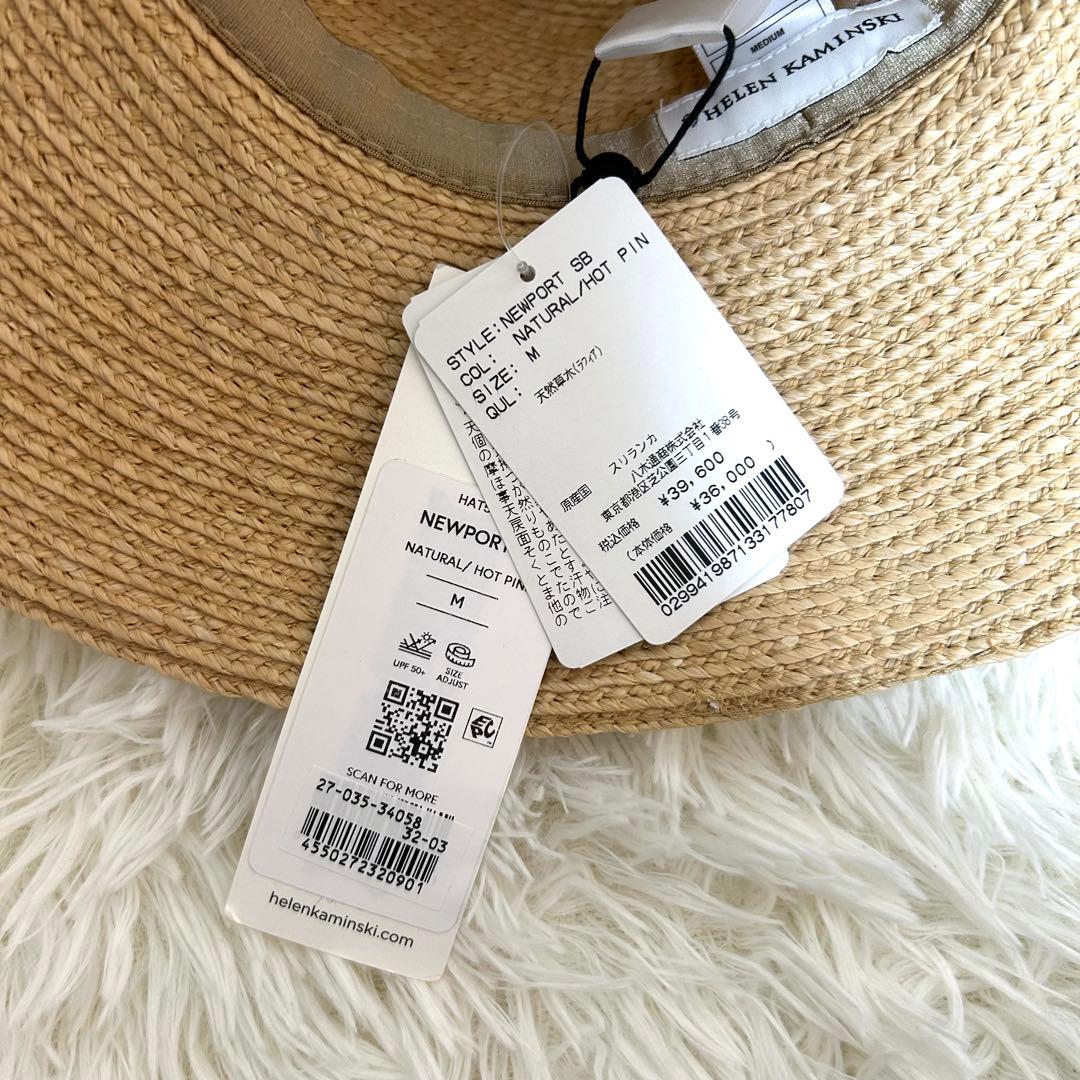 【新品タグ付き】HELEN KAMINSKI ヘレンカミンスキー 麦わら帽子