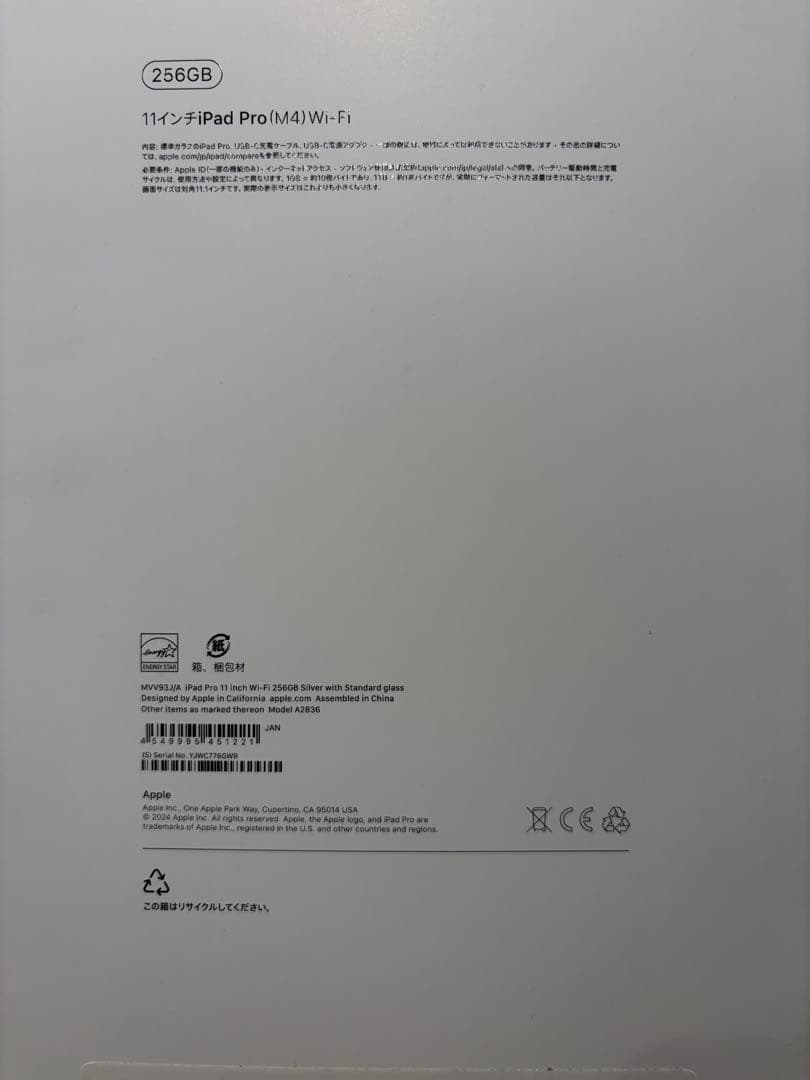 【美品】M4 iPadPro 11インチ Wi-Fi　シルバー　2024年