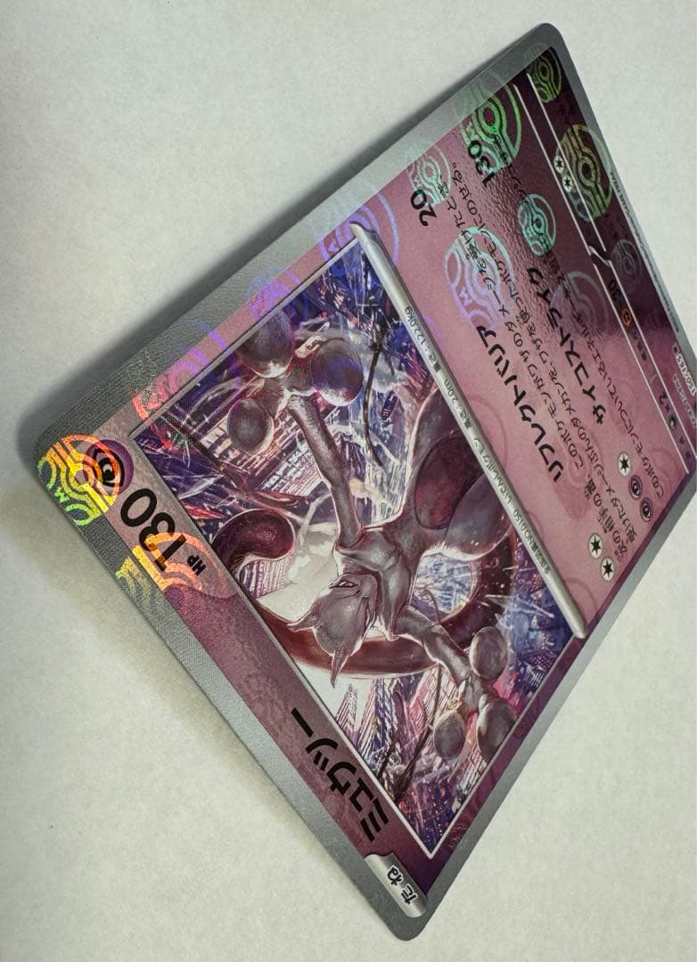 【美品】ミュウツー マスターボールミラー ポケモンカード ポケカ 151