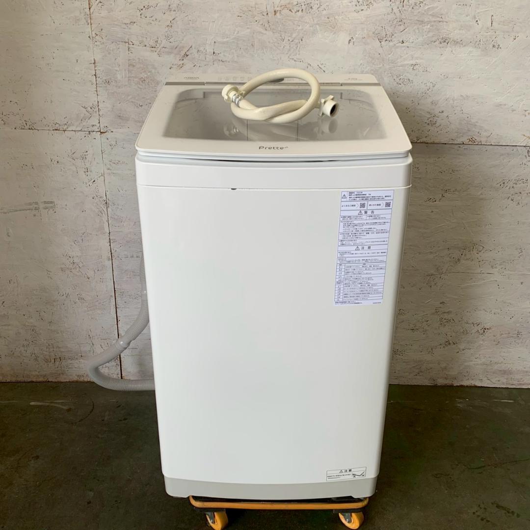 【AQUA】 アクア 全自動電気洗濯機 AQW-VA8N A1262