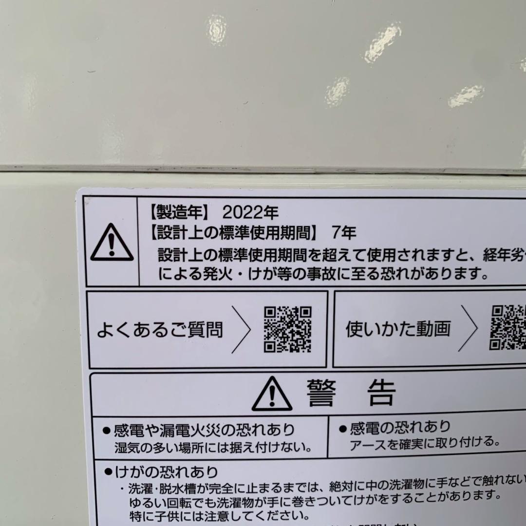 【AQUA】 アクア 全自動電気洗濯機 AQW-VA8N A1262