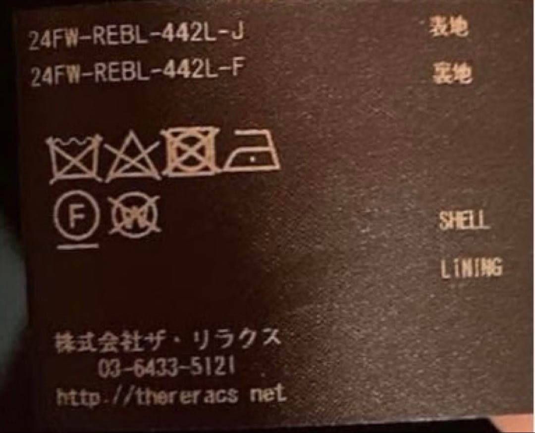 THE RERACS JERKIN VEST48 美品