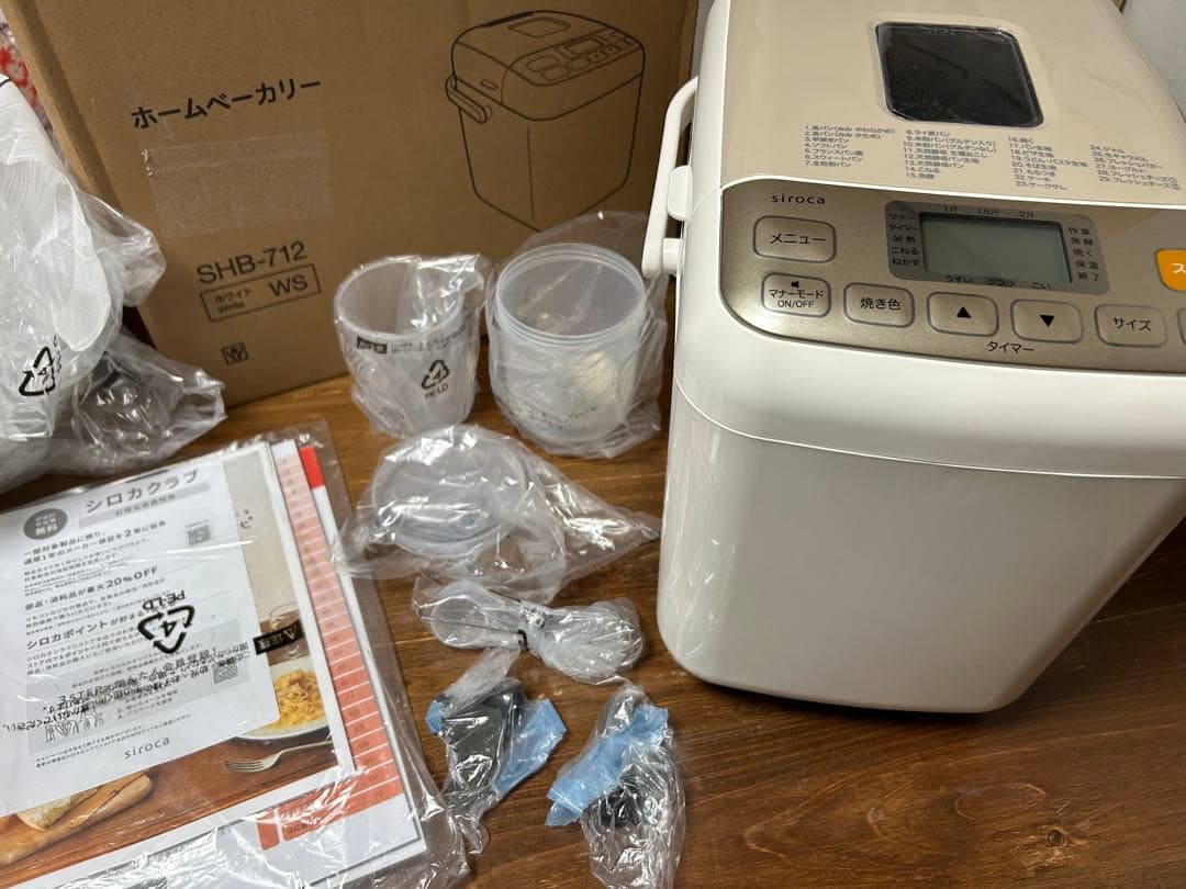 シロカ　全自動ホームベーカリー　2025年製