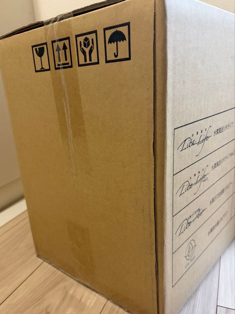 水素風呂　リタライフ　バージョン2 未開封