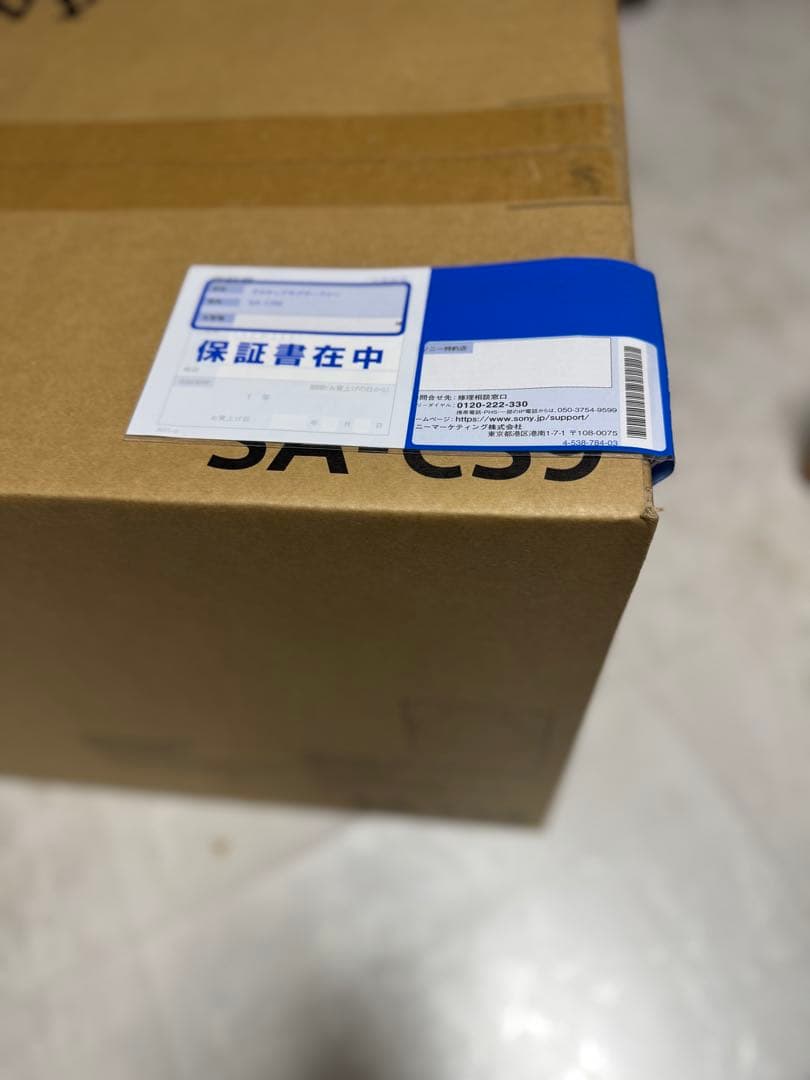 SONY SA-CS9 サブウーファー